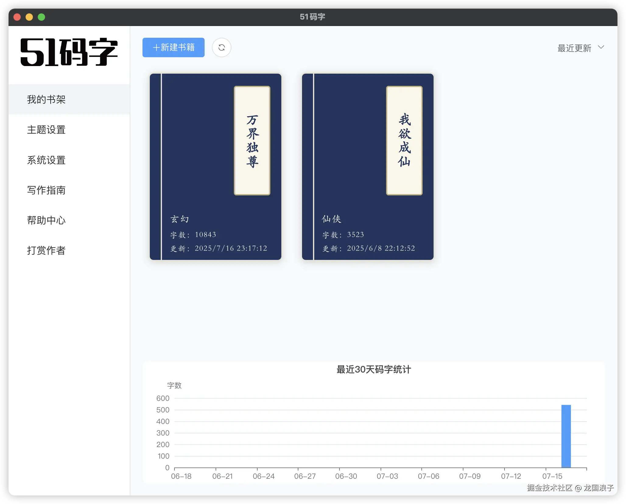 书籍管理