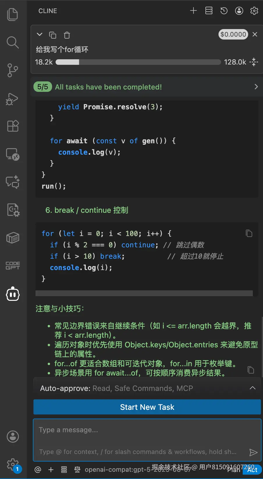 VSCode插件Cline使用+配置：从入门到进阶的完整教程（含国内直连GPT-5.1/Claude配置）