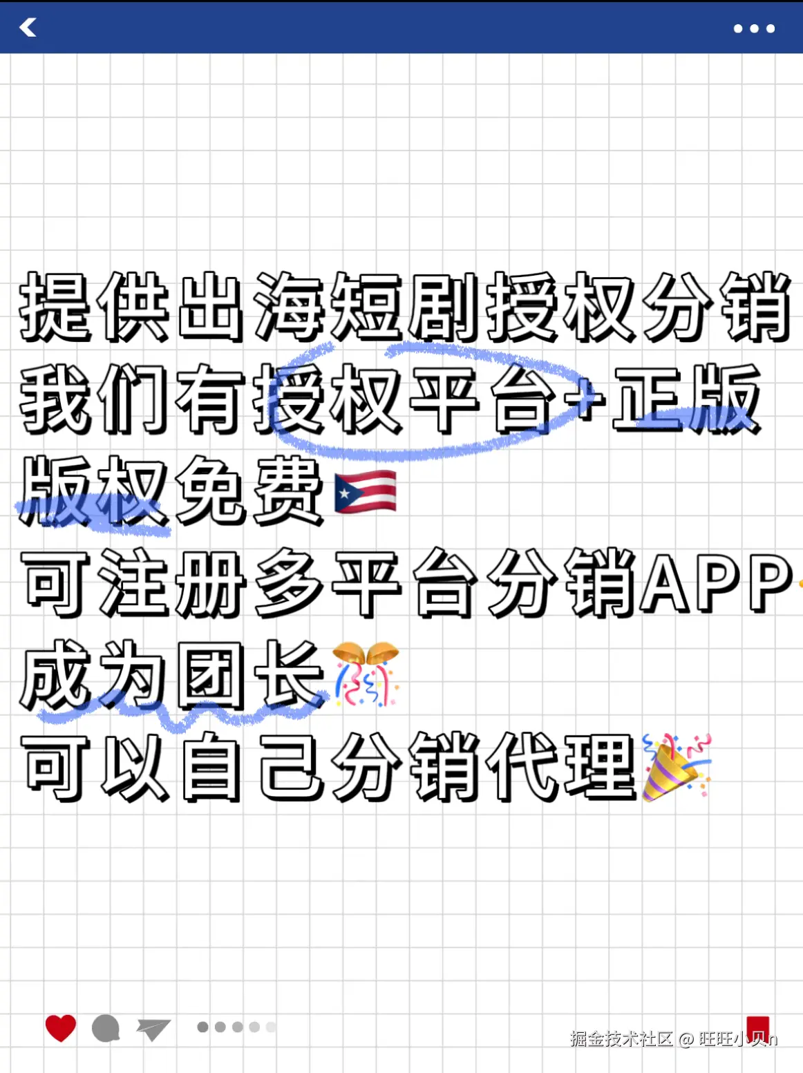 出海短剧分销封面图.jpg