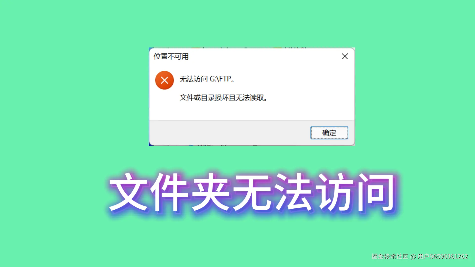 文件夹打不开_19.png