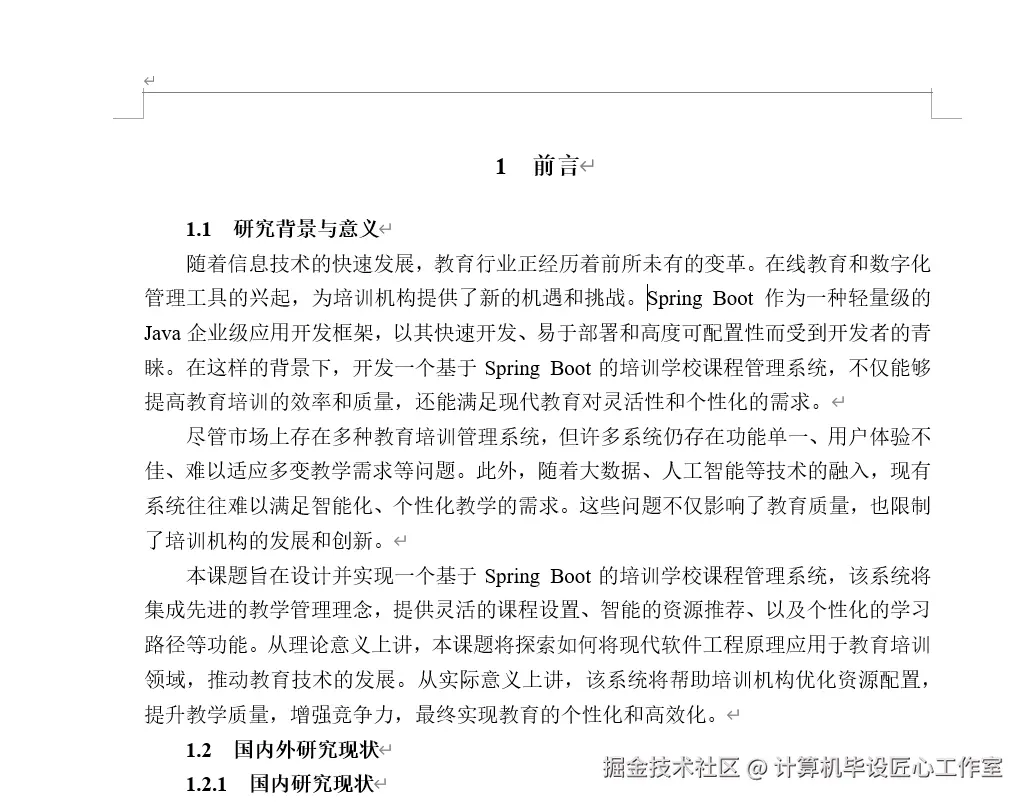 文档.png