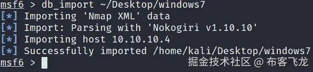 图 3.9 – 导入 Nmap 扫描结果