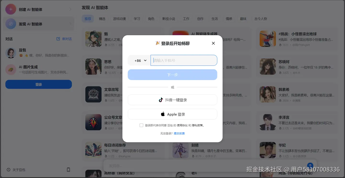 无需魔法的ChatGPT：国内免费网页版AI工具大合集