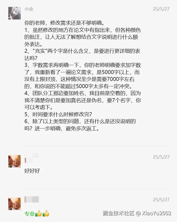 image-20250728134001918