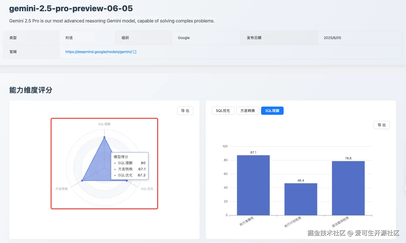 gemini-2.5-pro-preview-06-05
