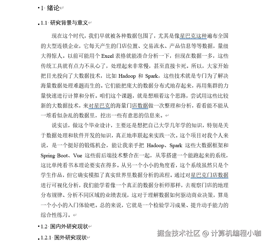 文档.png