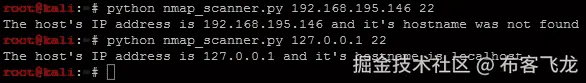 Python 的 Nmap 库