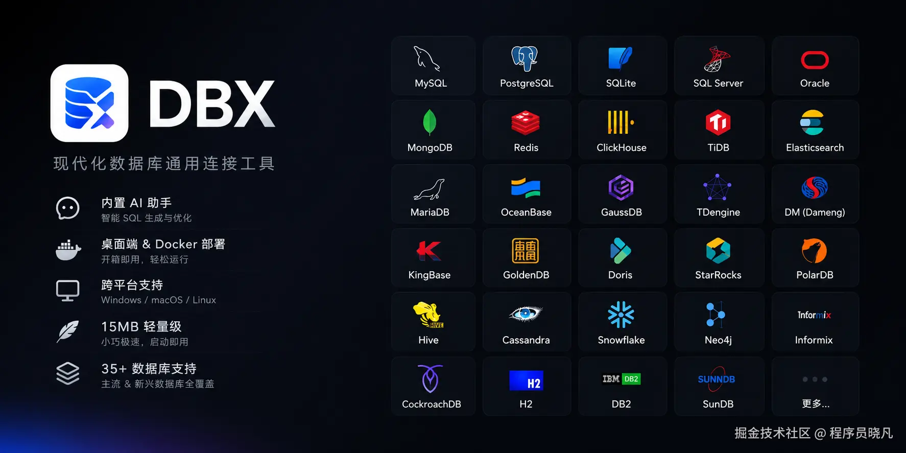 DBX official site main screenshot
