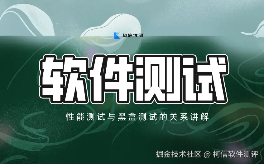 性能测试 (15).jpg