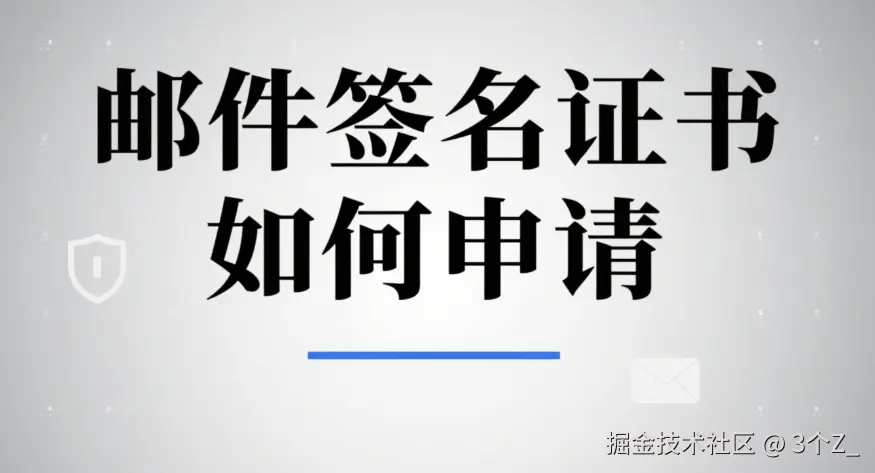 邮件签名.png