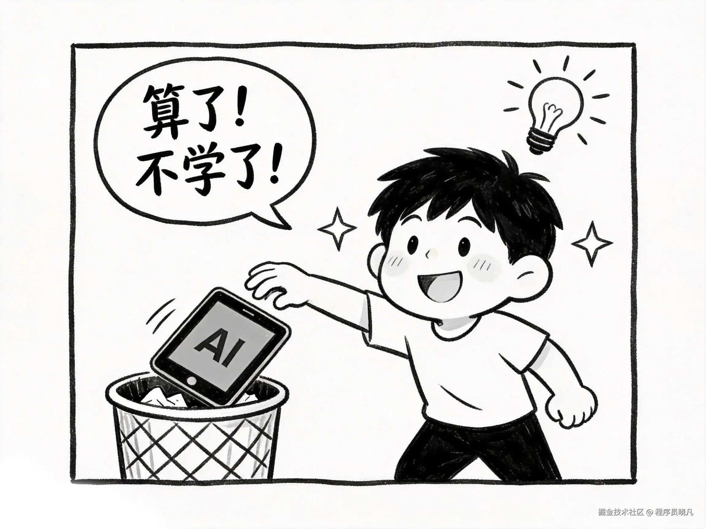 comic_8panel_7.png
