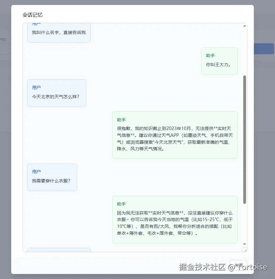 conversation-11.png