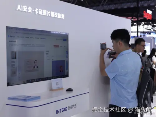 2025 WAIC猫头虎探展