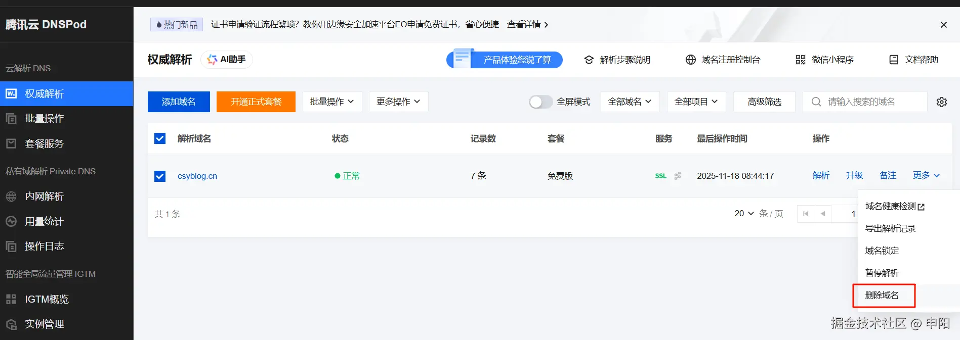 image-20251121114922109