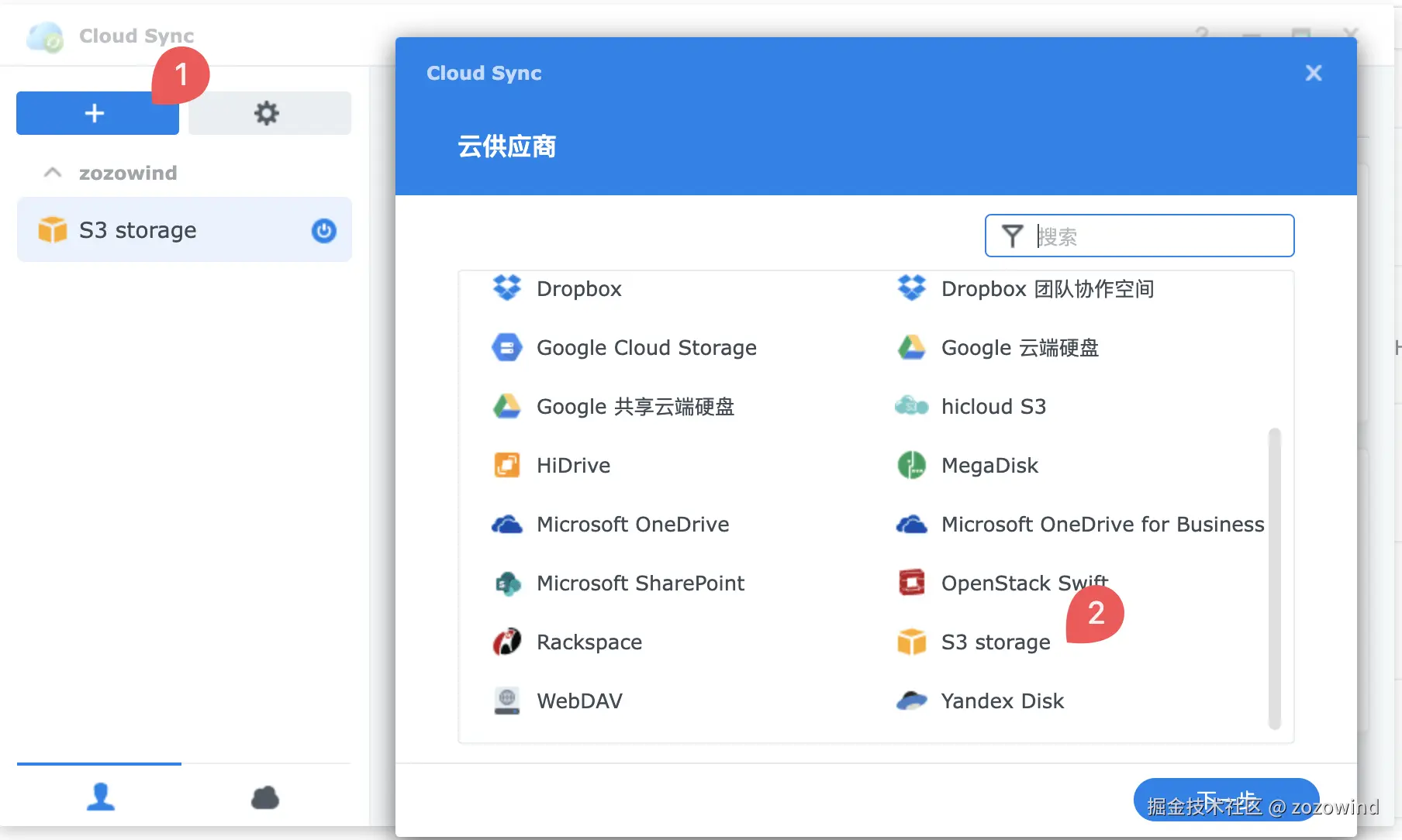添加S3