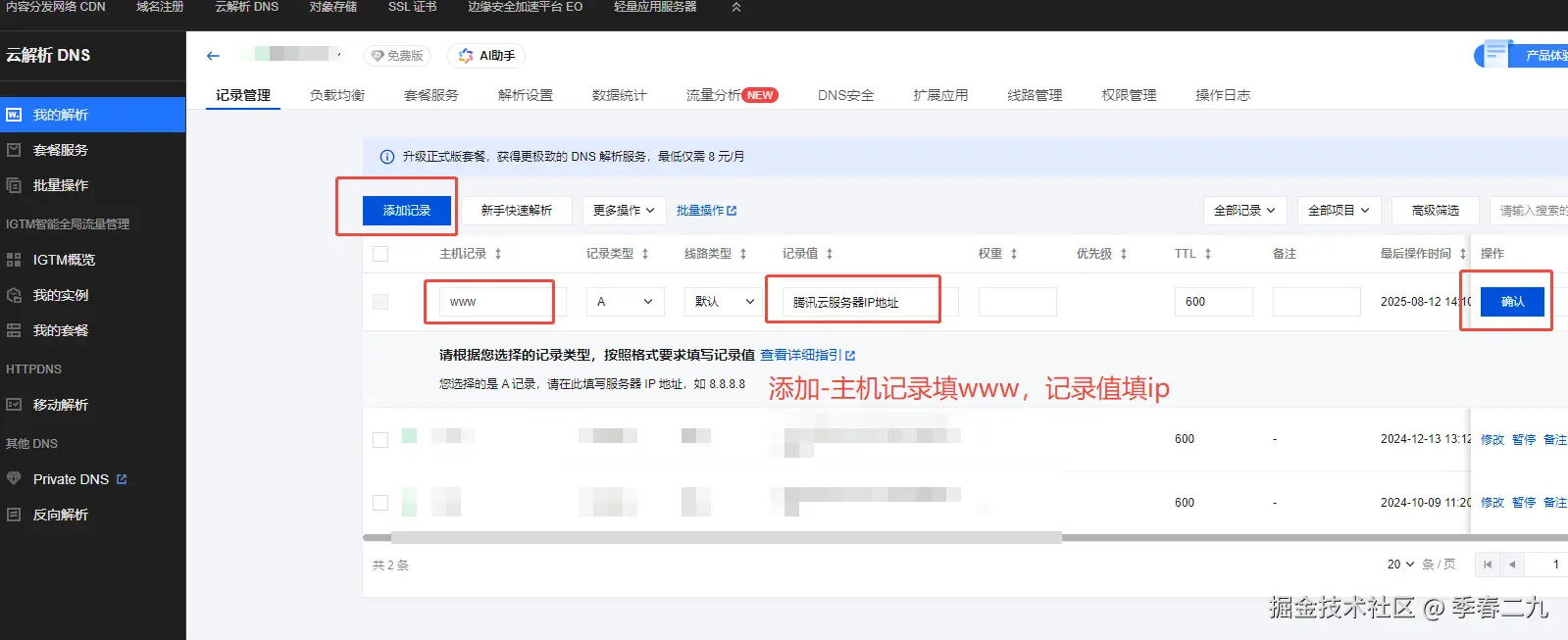 请在此添加图片描述
