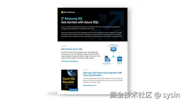 名为《SQL Server 性能：借助 SQL Server 加快查询速度》的工具包