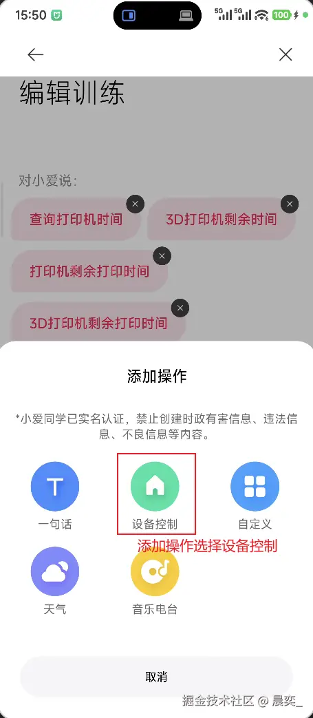 创建HA自动化询问小爱打印时间-5-20251124155358-negjk83.png