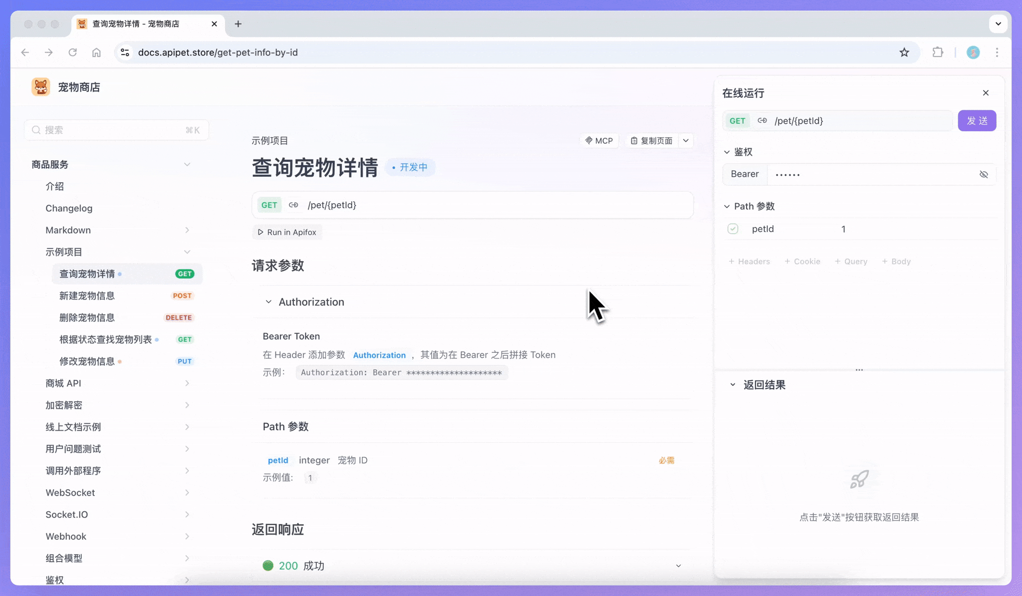 是接口写带变量的 URL