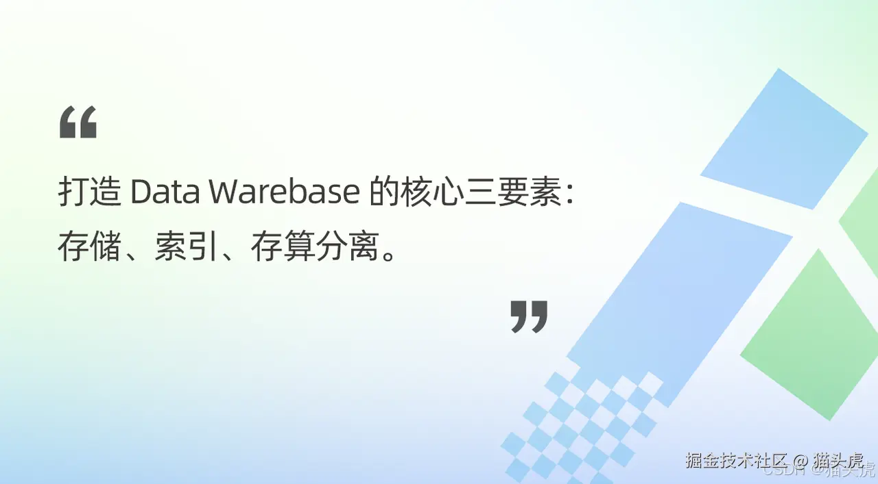数据库和大数据的最重要的三个能力，第一是存储，第二是索引，第三是在高速存储上做到数据库级别的存算分离