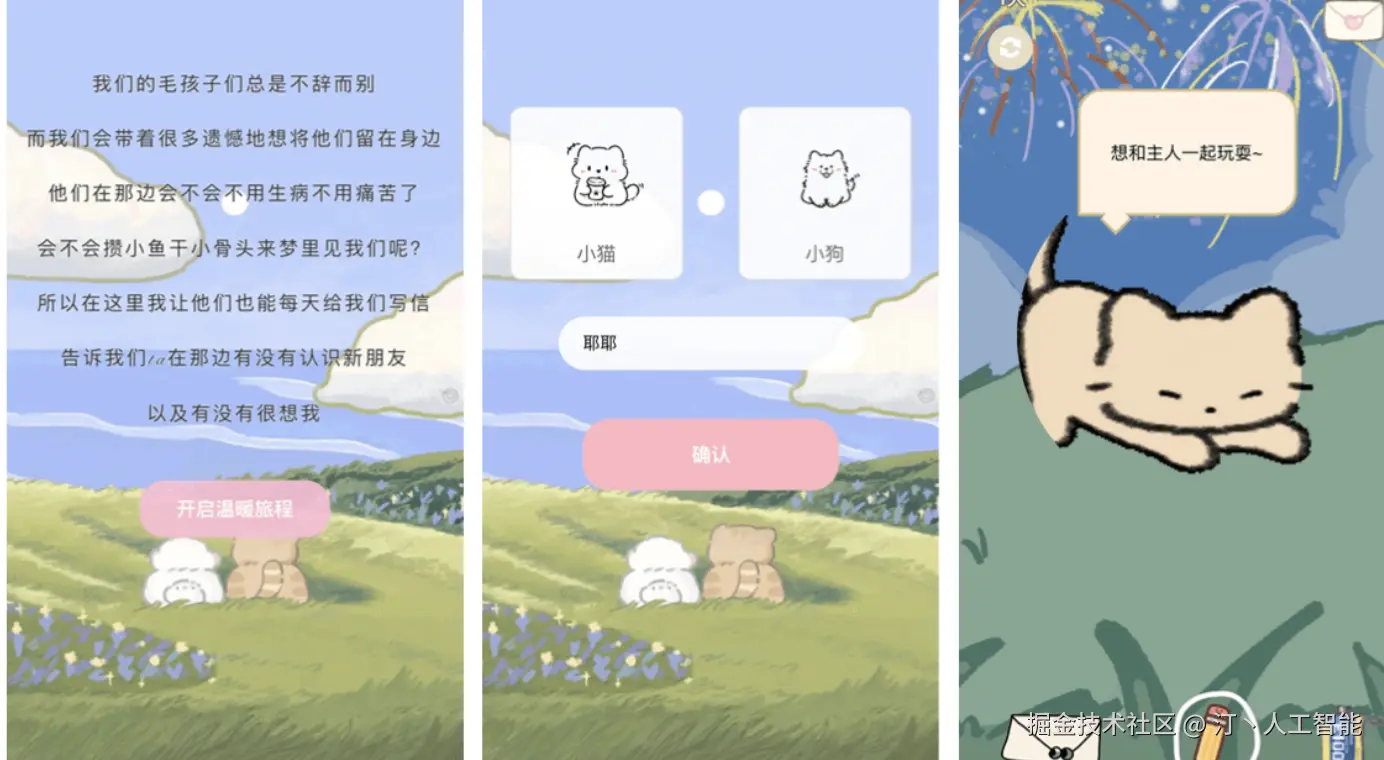 爱宠.png
