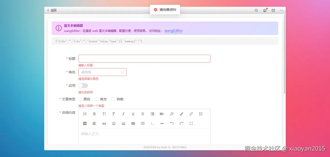 007360截图20250921101620597.png