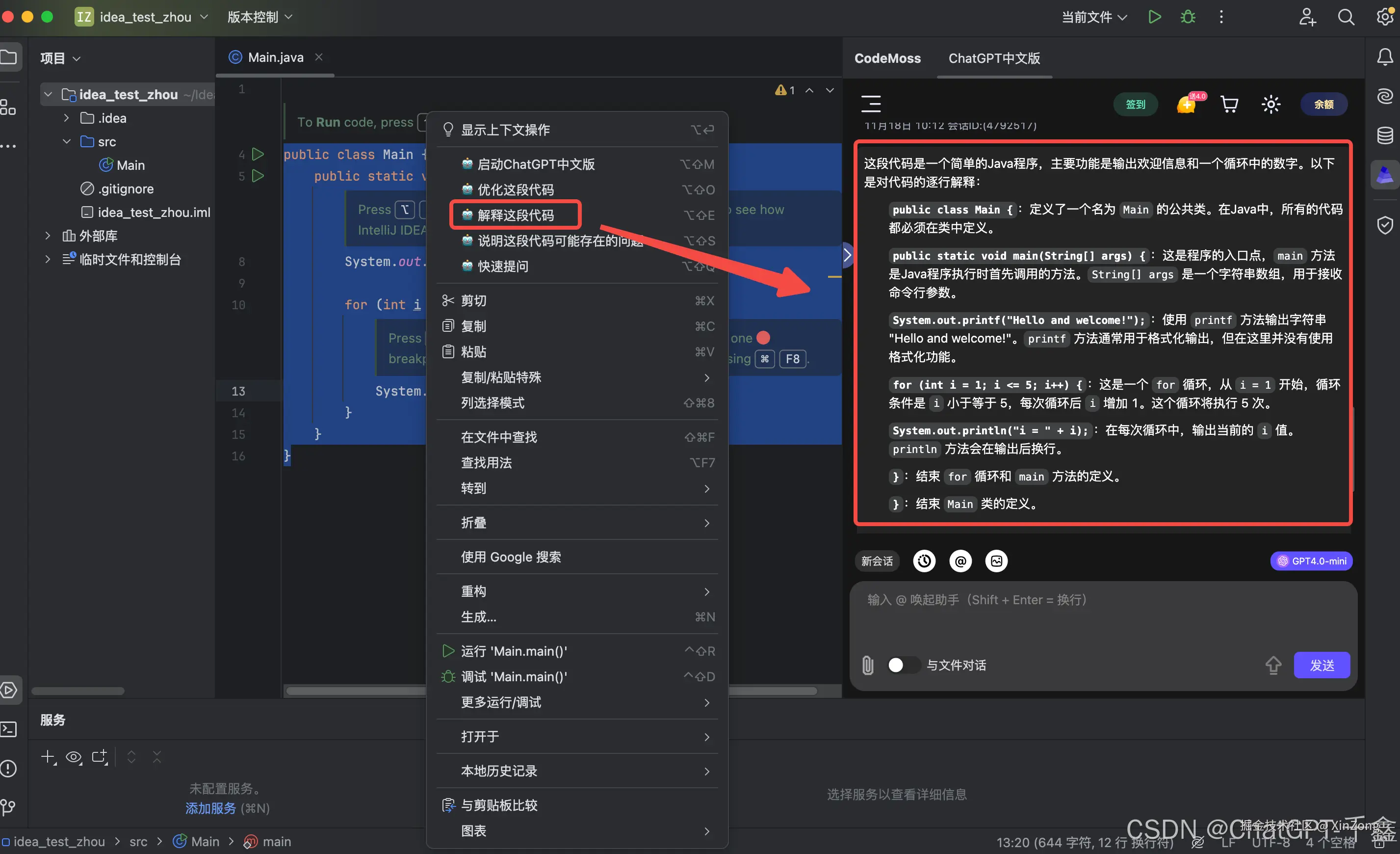解释代码示意图