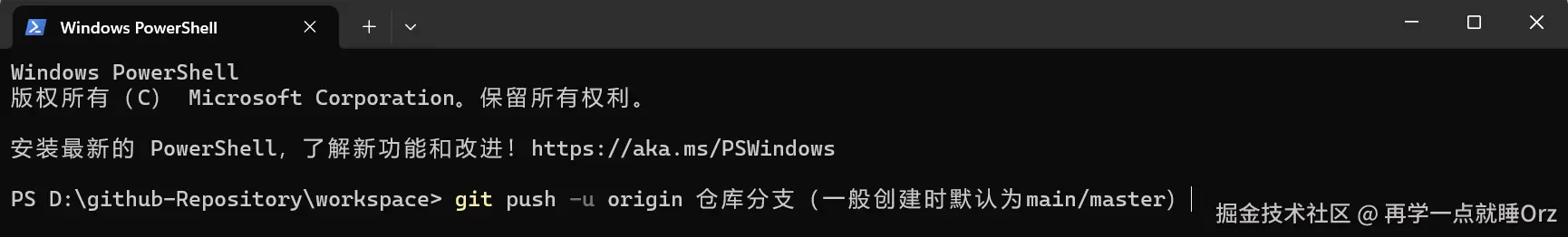 push.png