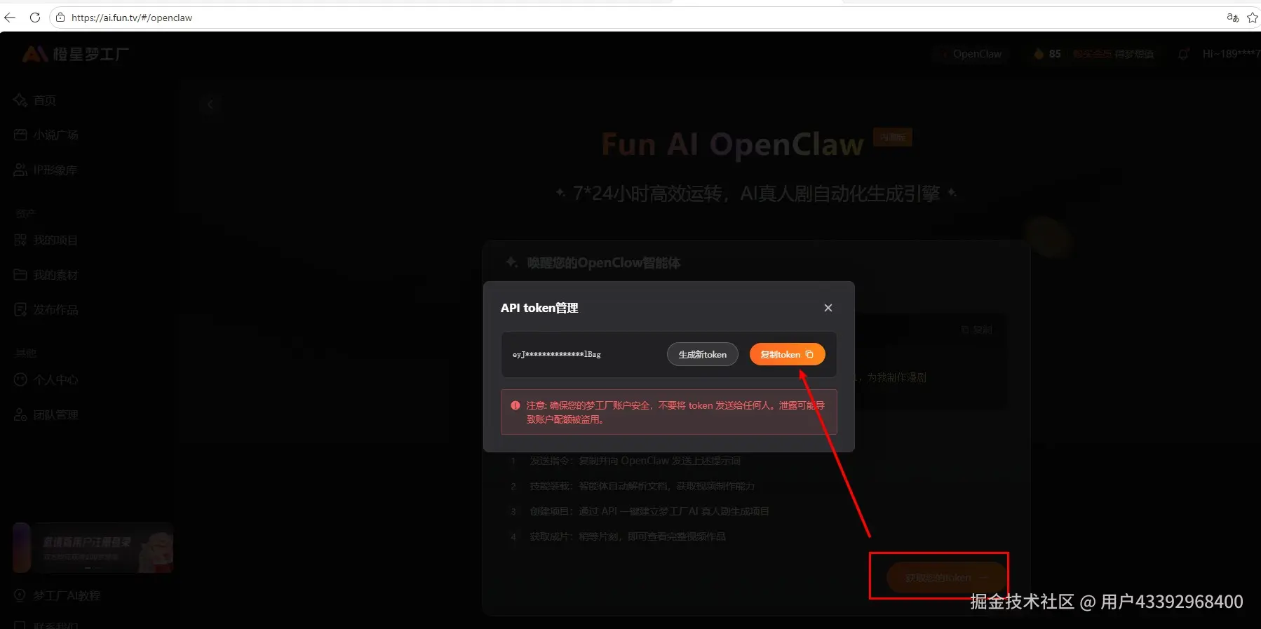 01获取KEY.jpg