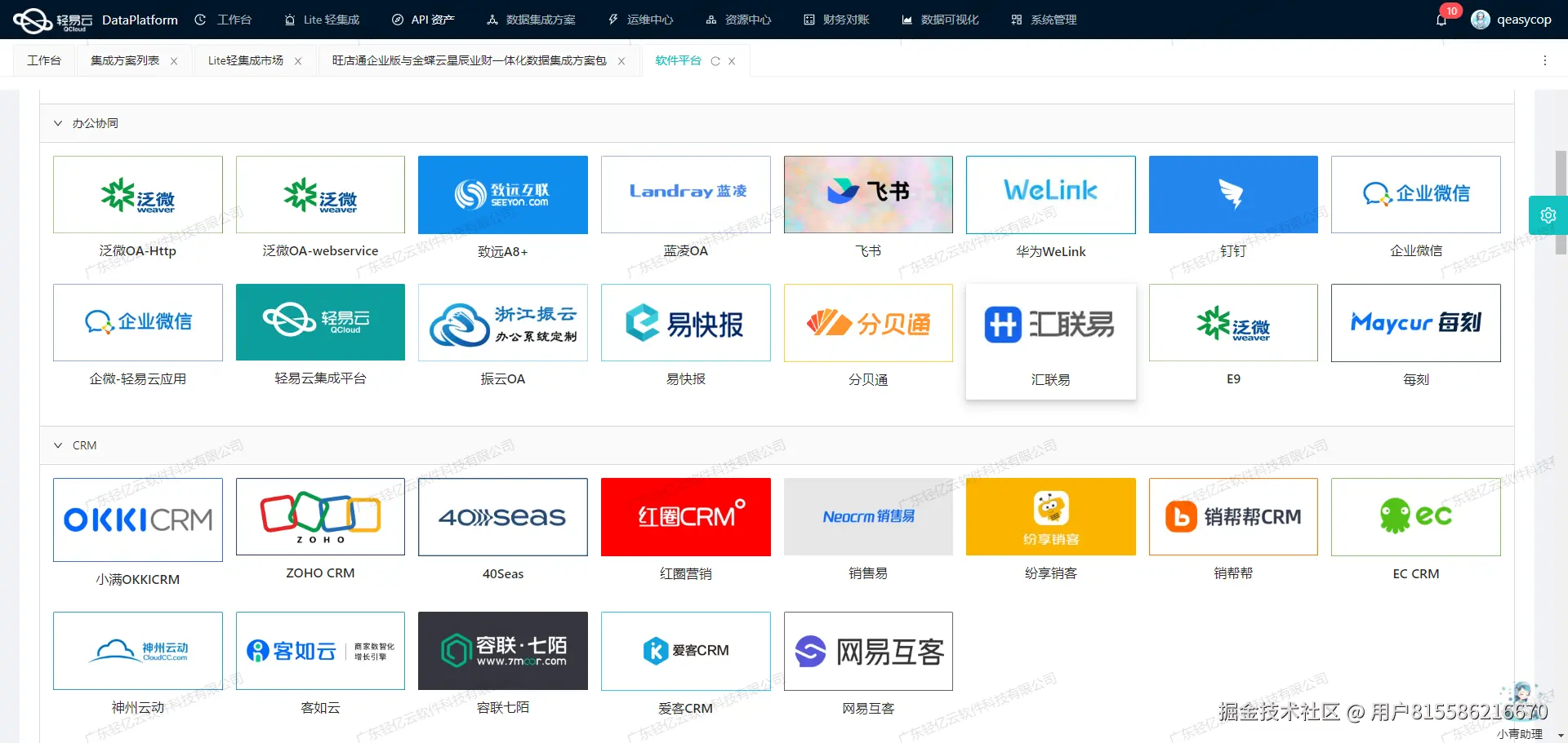 用友BIP接口开发配置