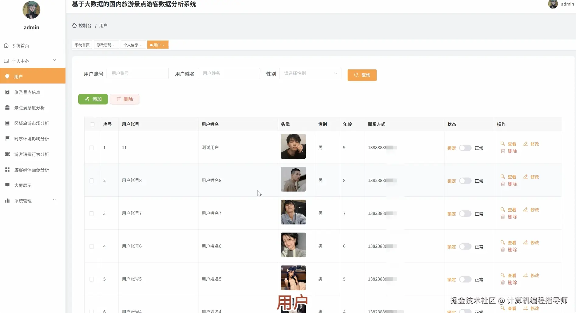 QQ20250928-164541.png