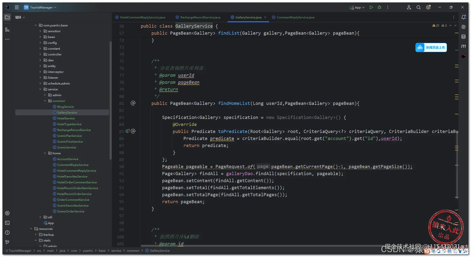 在这里插入图片描述
