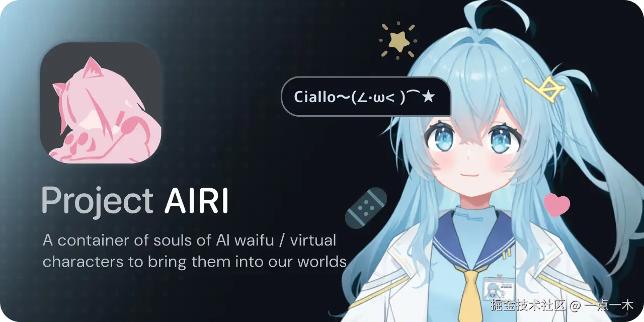 AIRI-banner-dark