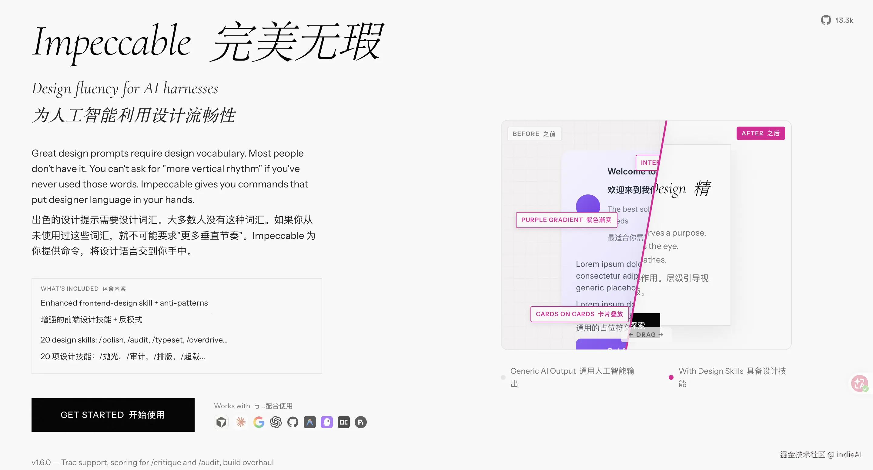 2026我最推荐的前端设计skills