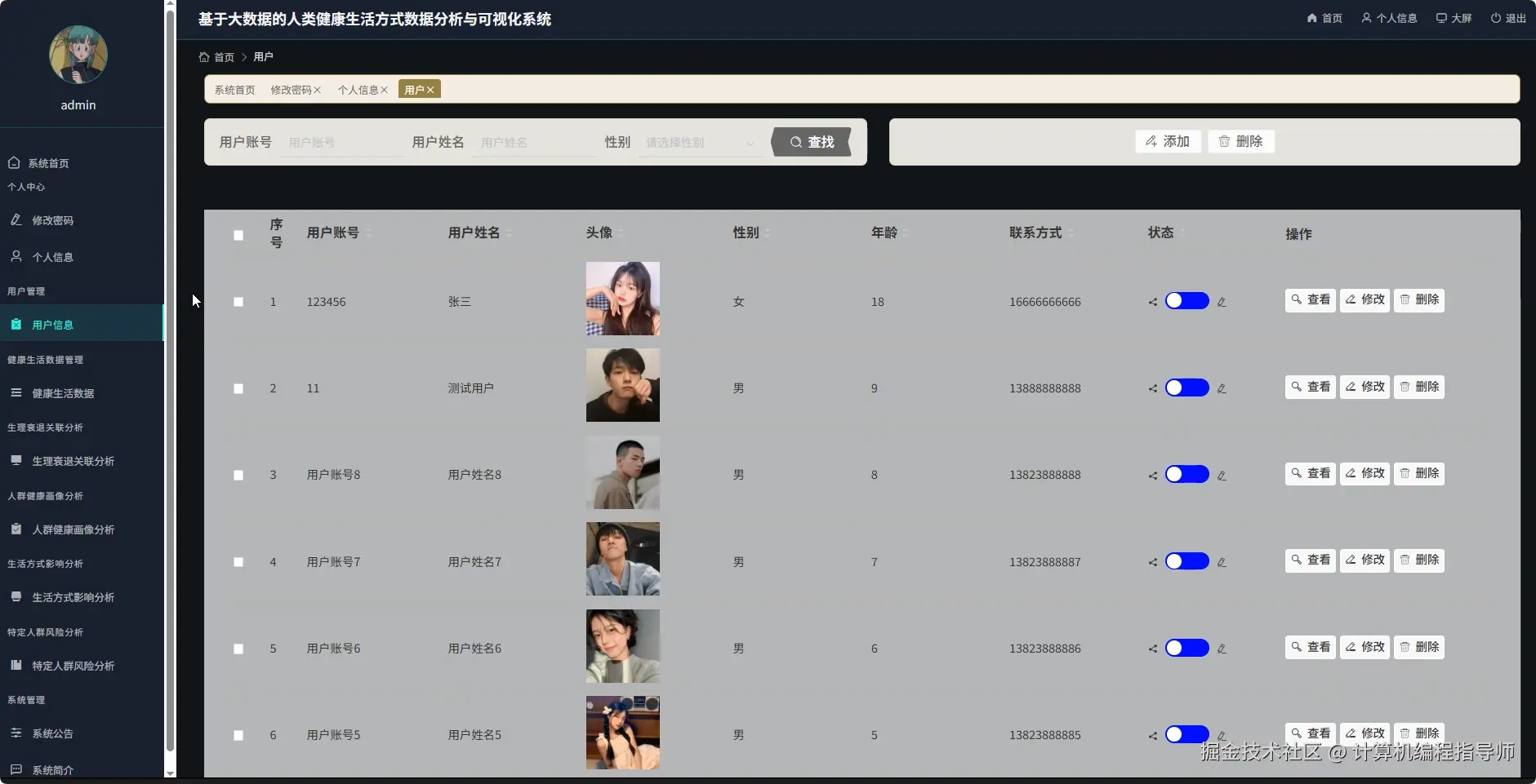 用户.png