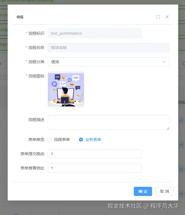 9修改流程.png