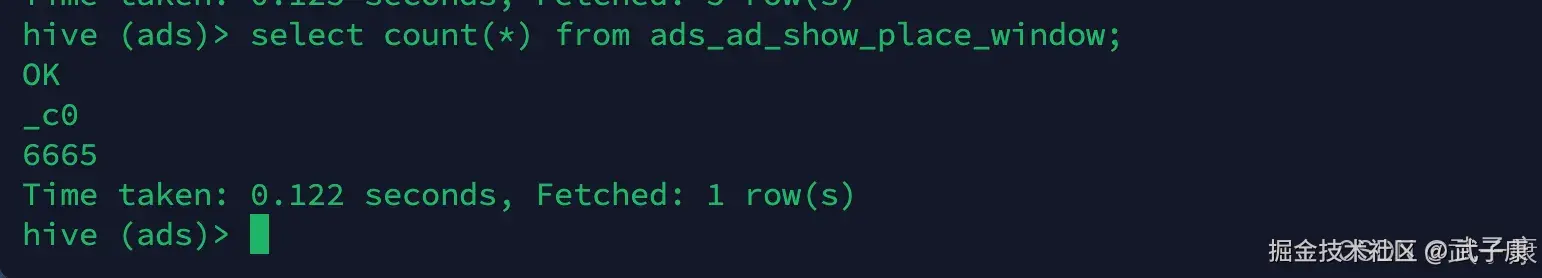 离线数仓 广告业务  查询数据的数量