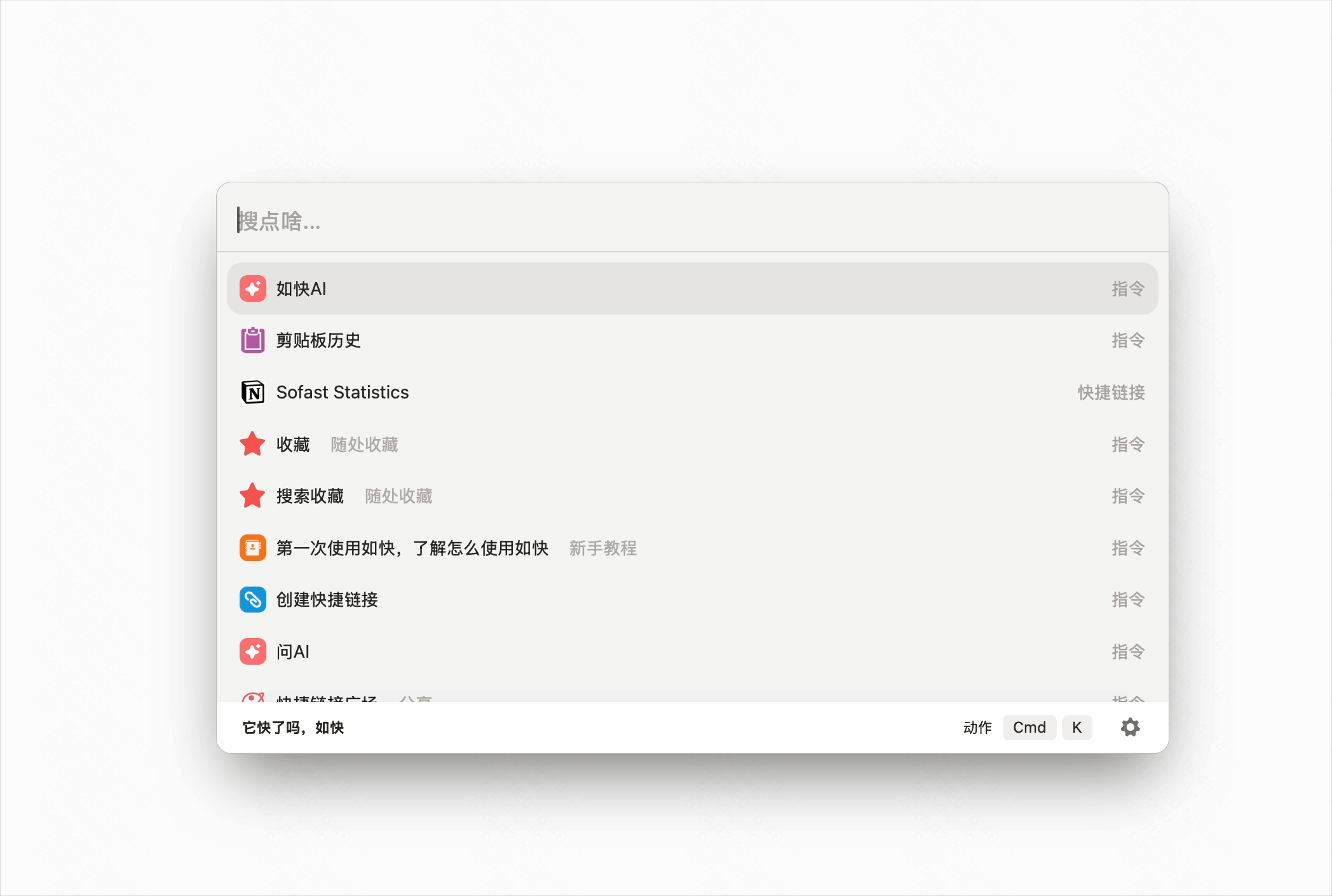 哔哩哔哩即时搜索.gif