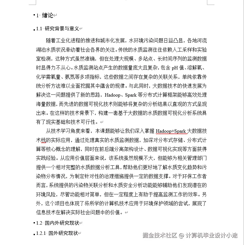 文档.png