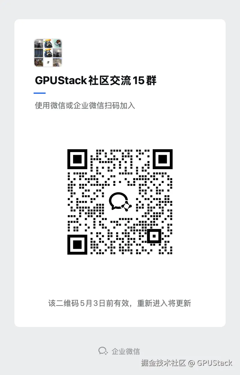 wecom-temp-119408-055df31d7c435ea9f5d152dc6d98762e