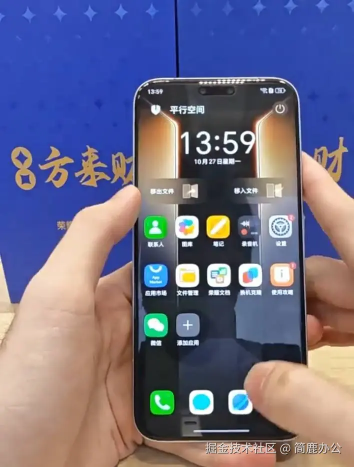 添加微信分身