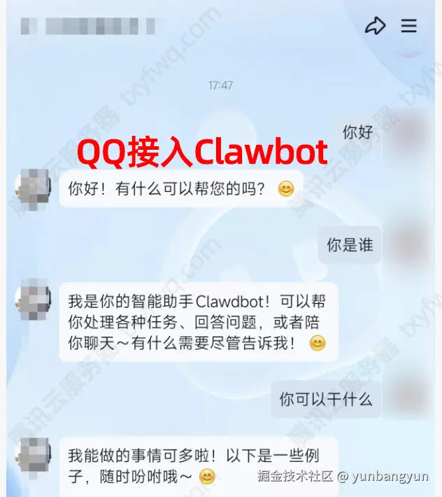 OpenClaw（原Clawdbot/Moltbot）接入QQ