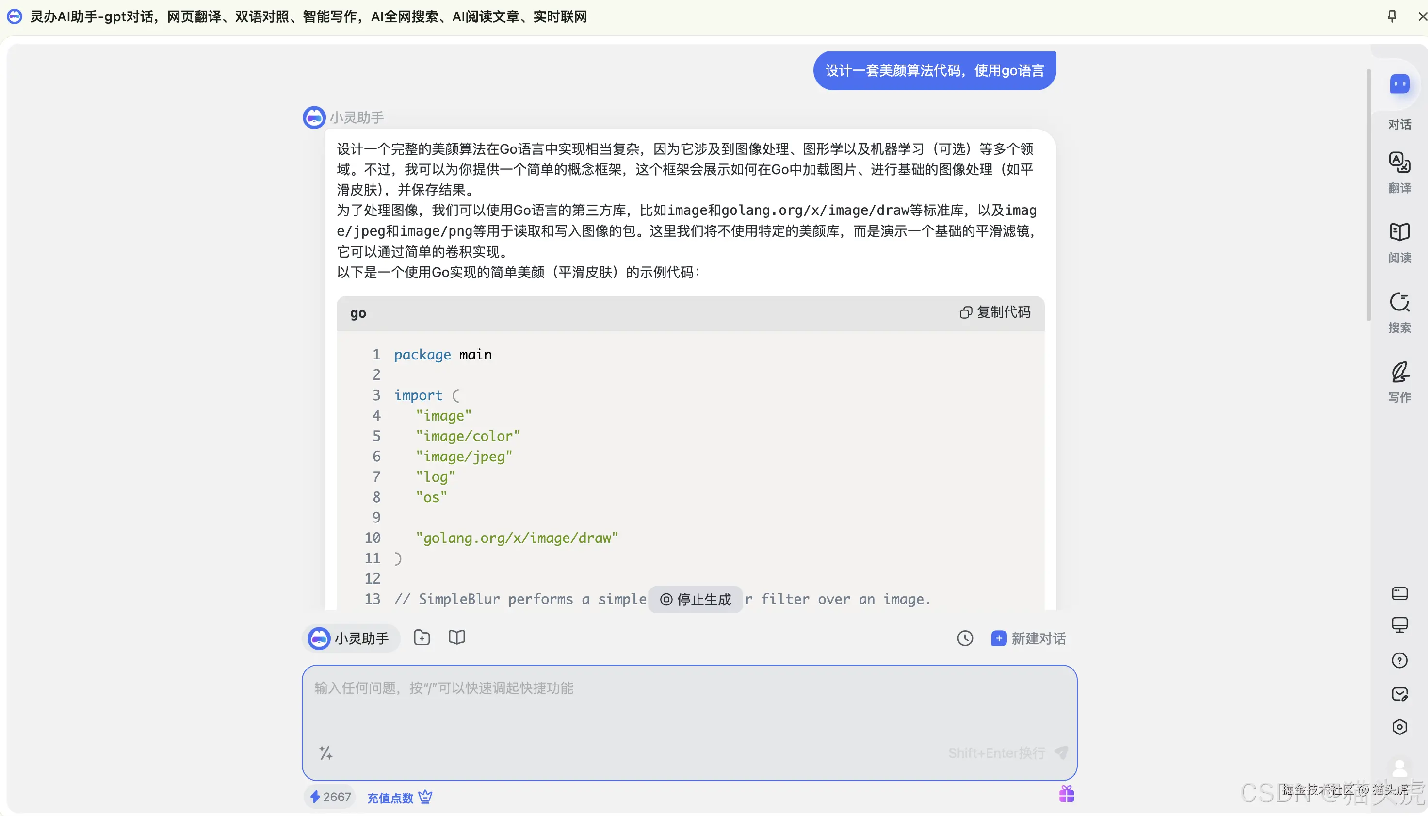 猫头虎分享 灵办AI助手Chrome插件全面评测