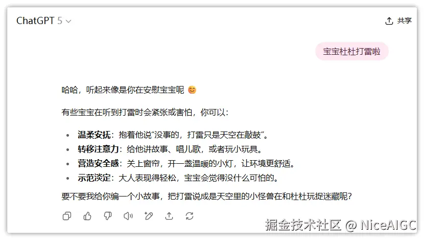 image-20250818081900221