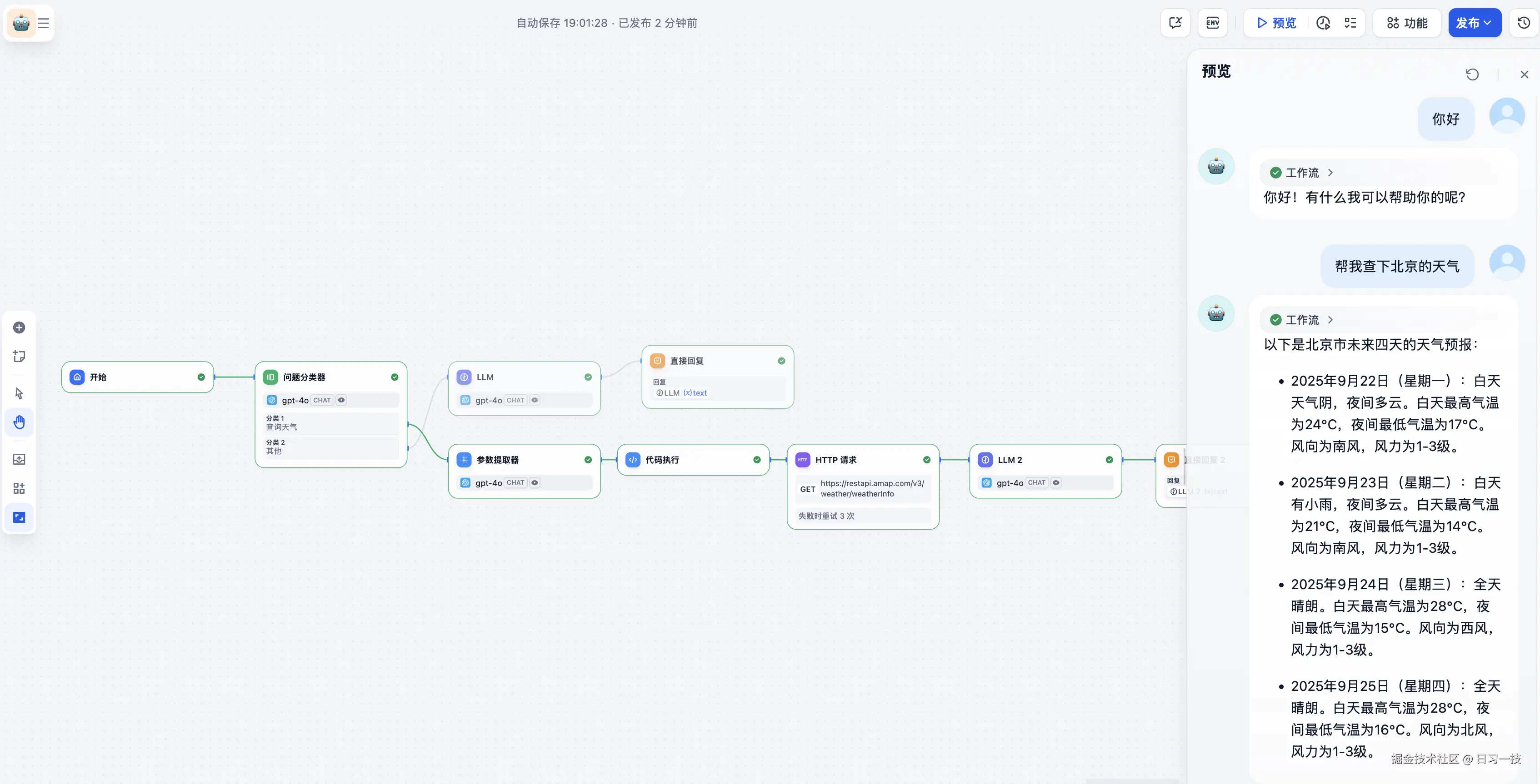 chatflow-output.png