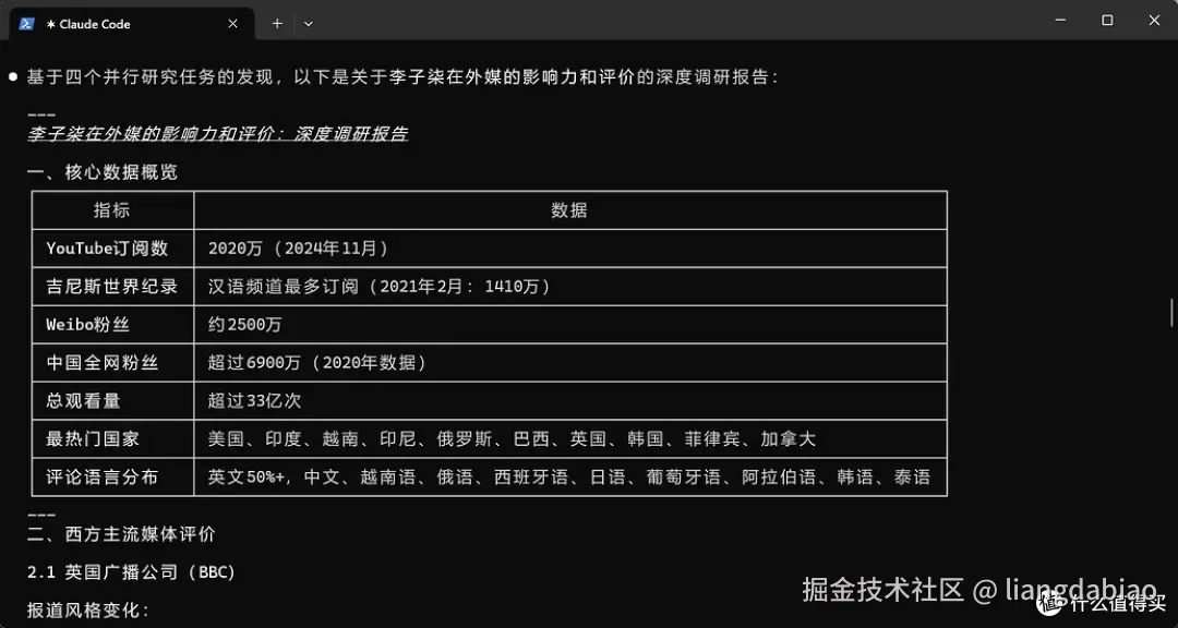 怎样利用claude skills 简单的实现一个适合自己的“微舆”？