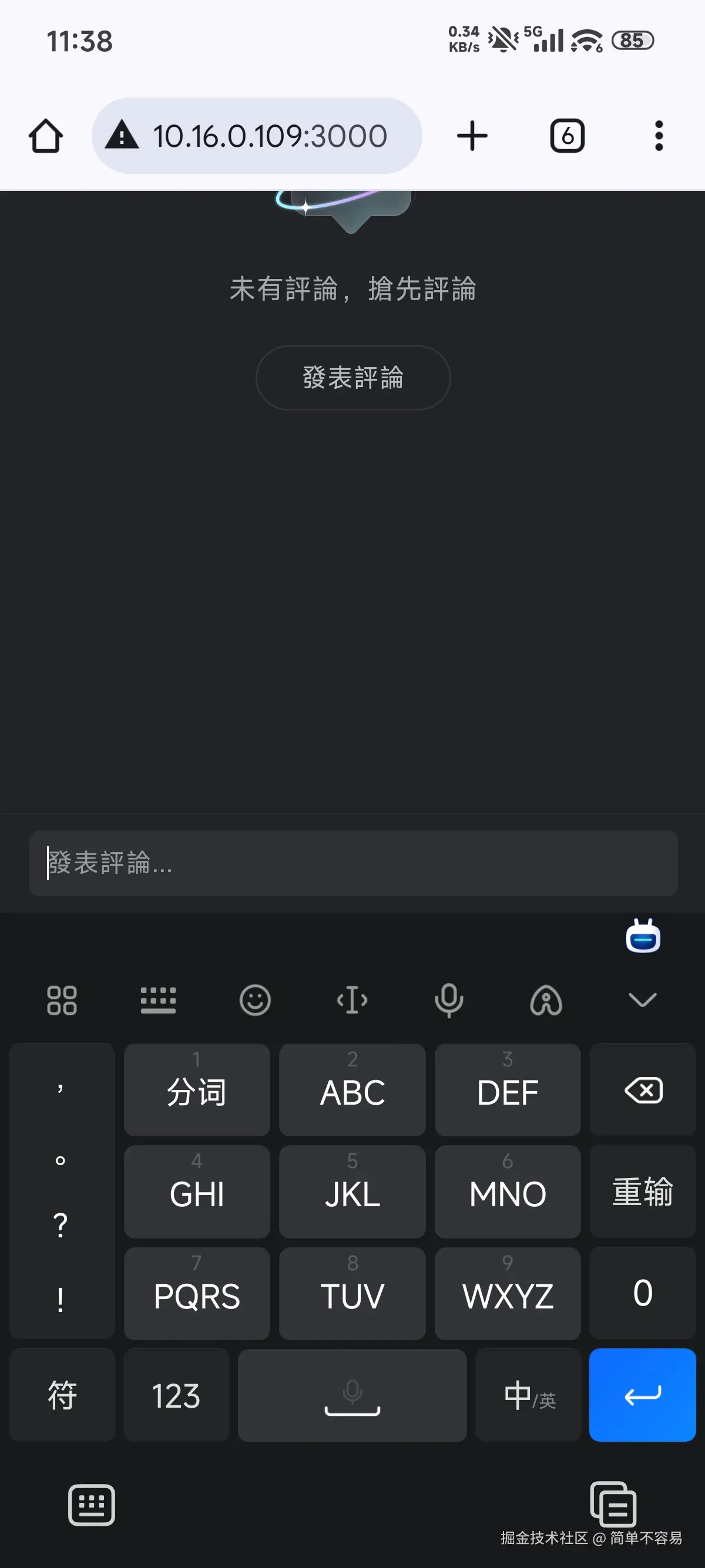 Screenshot_2026-03-13-11-38-23-641_com.android.chrome.jpg