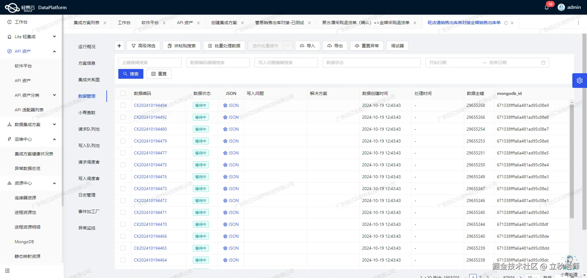 如何开发钉钉API接口