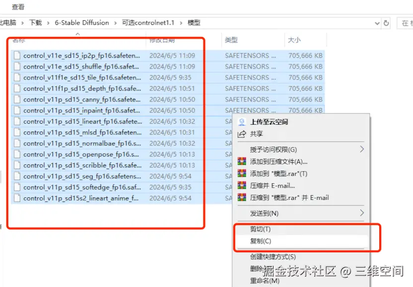 Stable Diffusion 安装教程