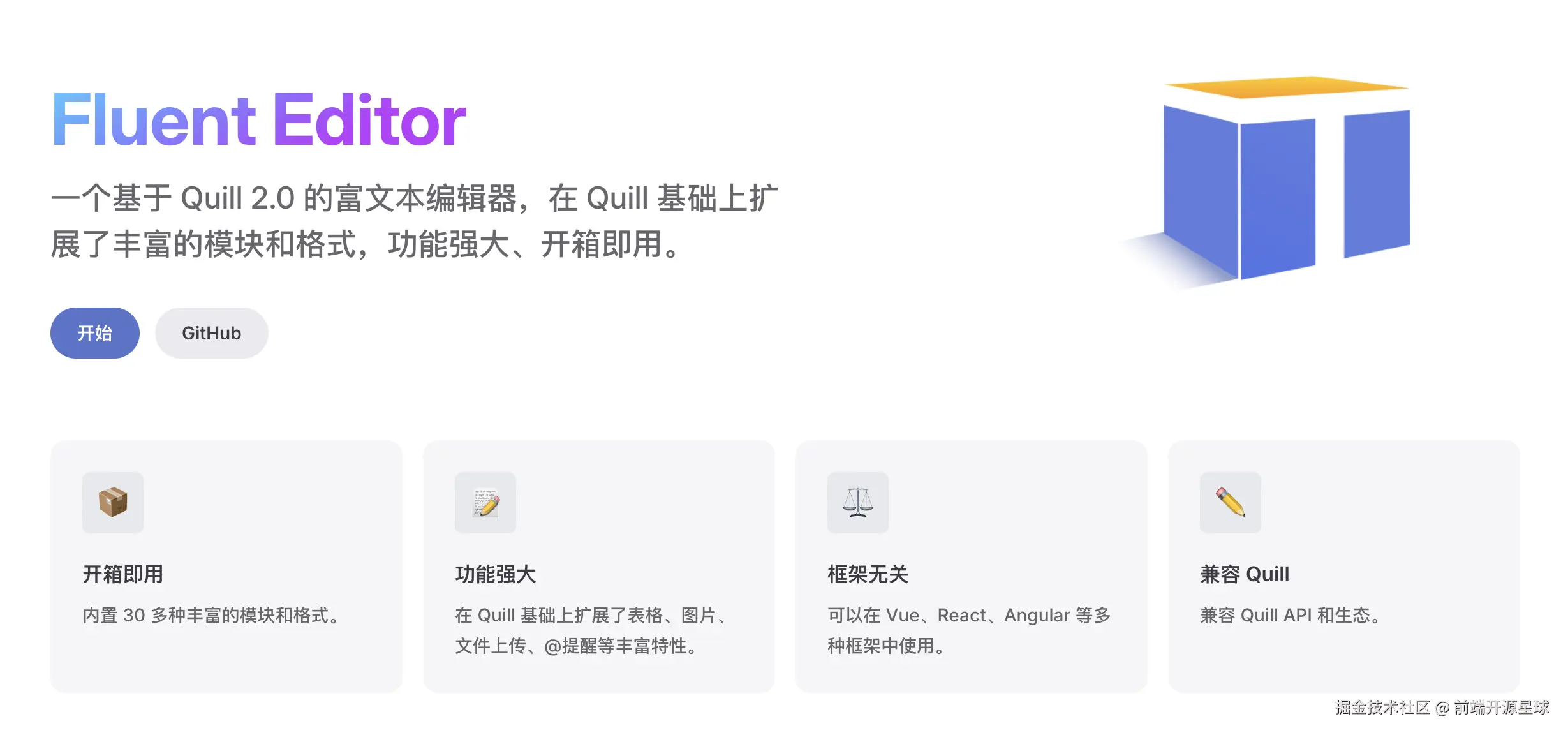 fluent-editor-封面.png